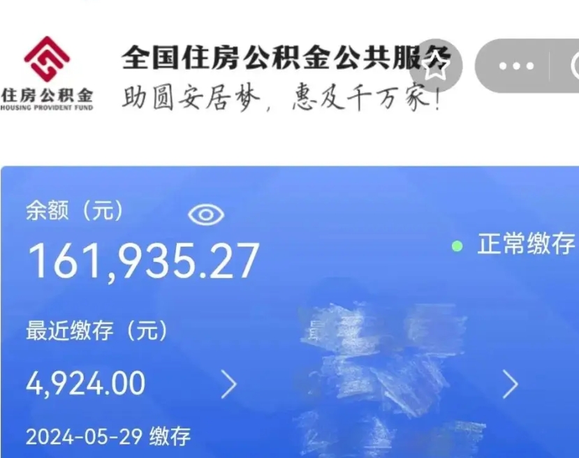 黔西小额公积金提取中介（公积金提取代办中介）
